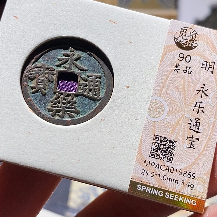 铜觅泉评级古钱币一枚 小敏