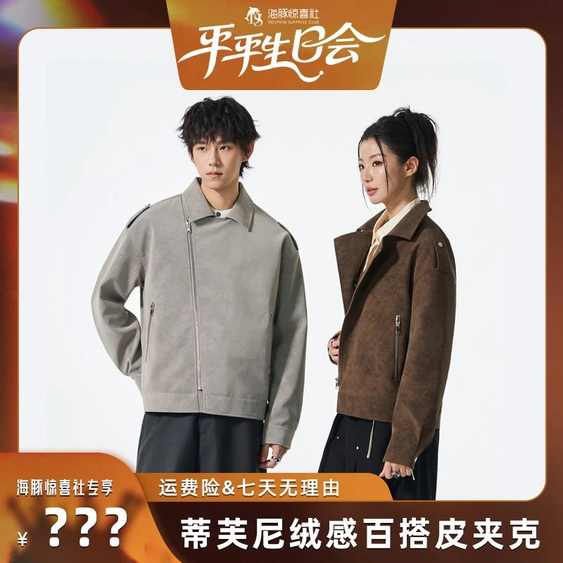CABE CABE 秋季拉链工装风蒂芙尼绒感皮夹克