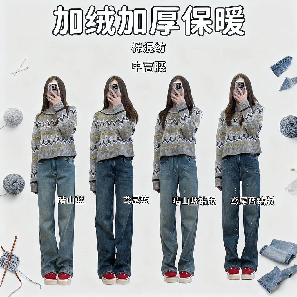 【时间的礼物】重磅高定 烫钻小众时髦宽松直筒牛仔裤加厚加绒保暖