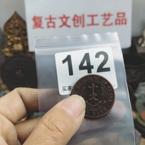 铜瑶**归复古文创工艺品钱币