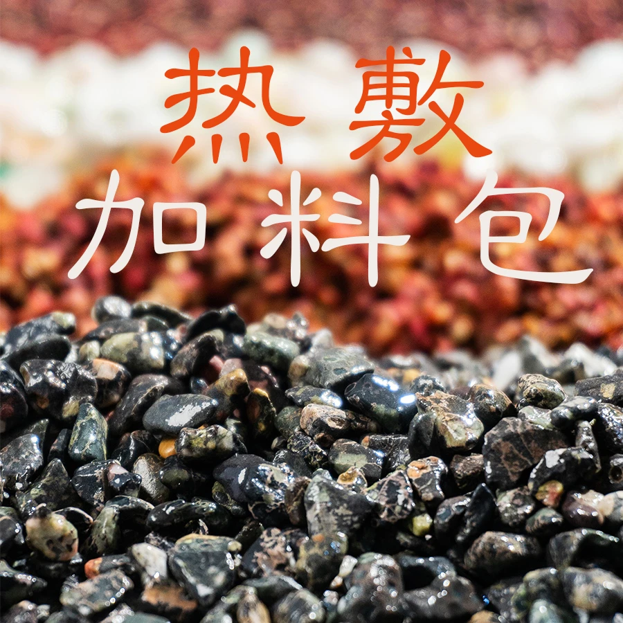 【古法热敷】草本玉料热敷袋材料包