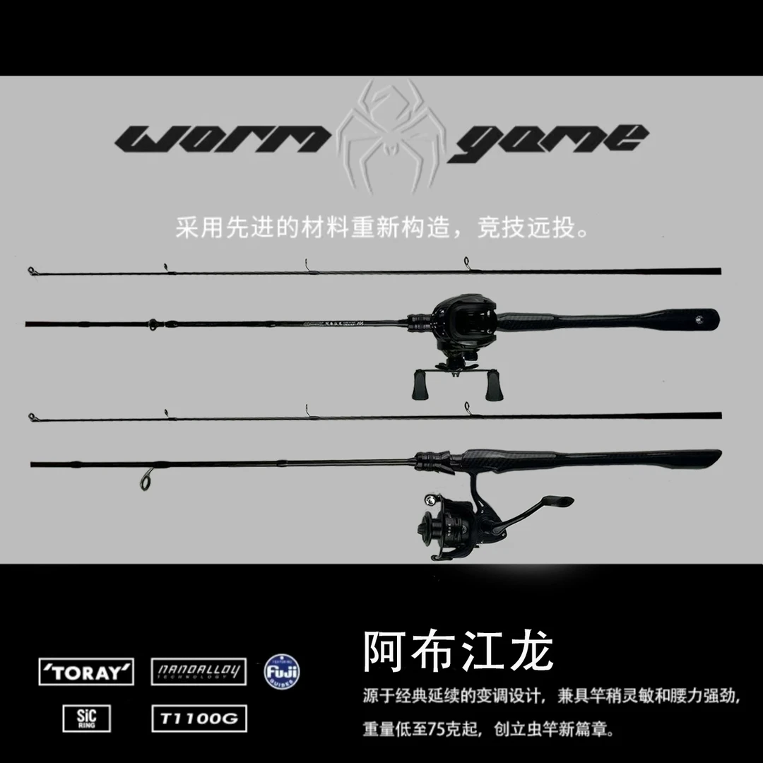 2025年新科技红蜘蛛ABUJIANGLONG联名竞技远投泛用轻量路亚竿套装