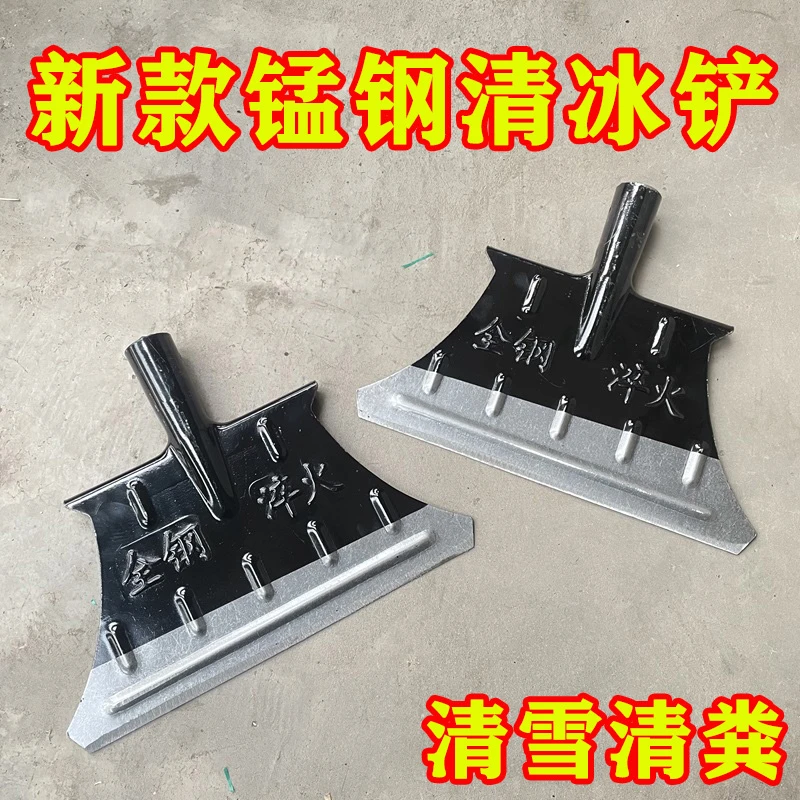 除冰铲清冰铲路面除冰铲冬天清雪工具锰钢抢雪铲户外除雪破冰铲