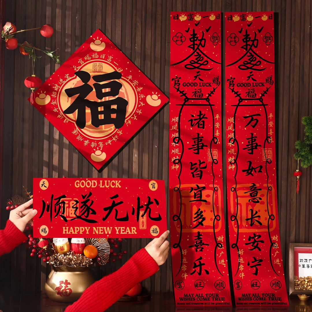 对联过年春节春联新年2026新款创意福字门贴马年门联新春装饰年货