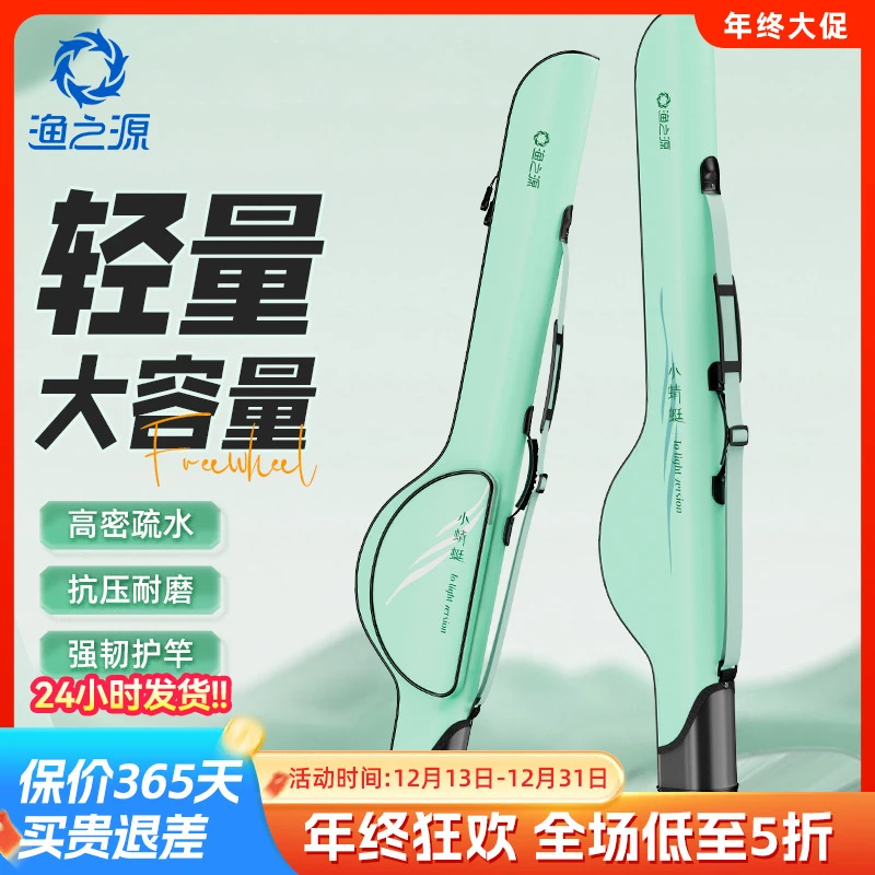 渔之源鱼竿包路亚包渔具包海竿包大肚竿包免拆轮路亚竿收纳包钓鱼