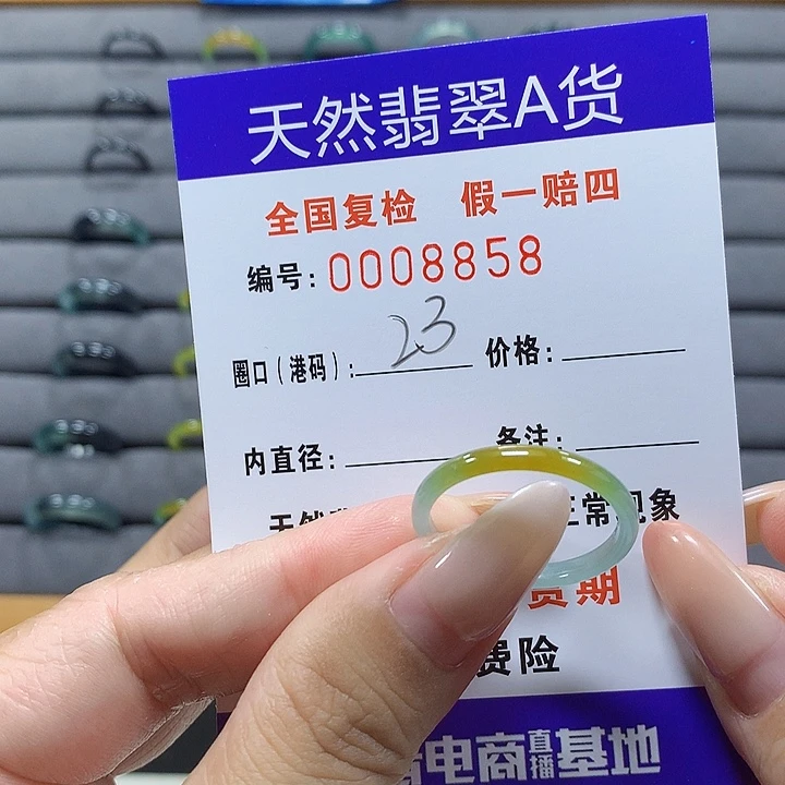 未镶嵌戒圈翡翠8858
