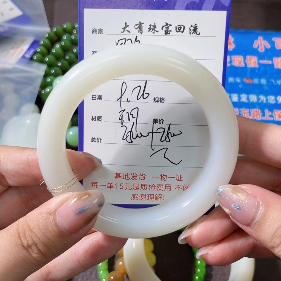 未镶嵌手镯和田玉军*