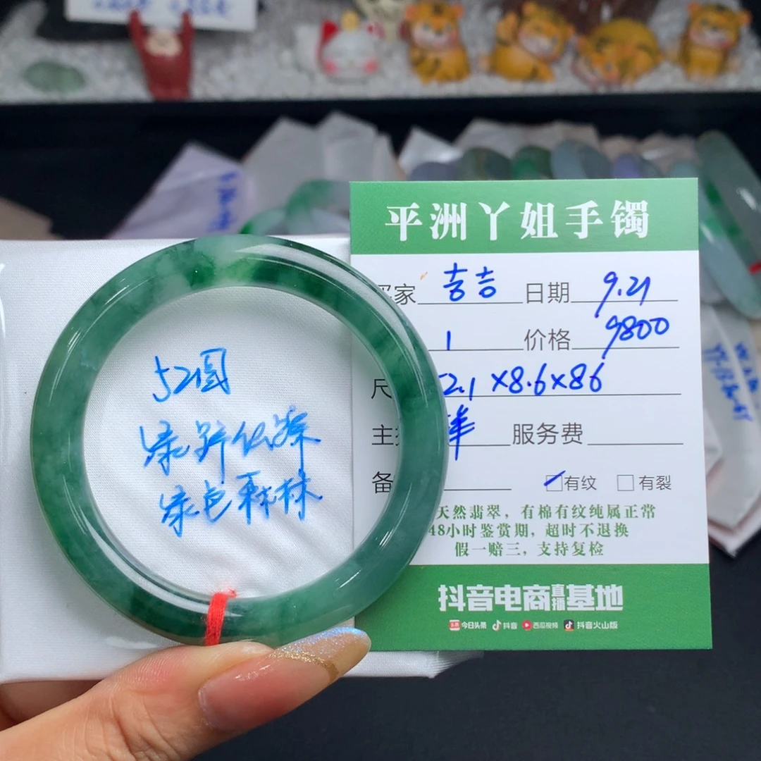 吉***吉未镶嵌手镯翡翠11号洋