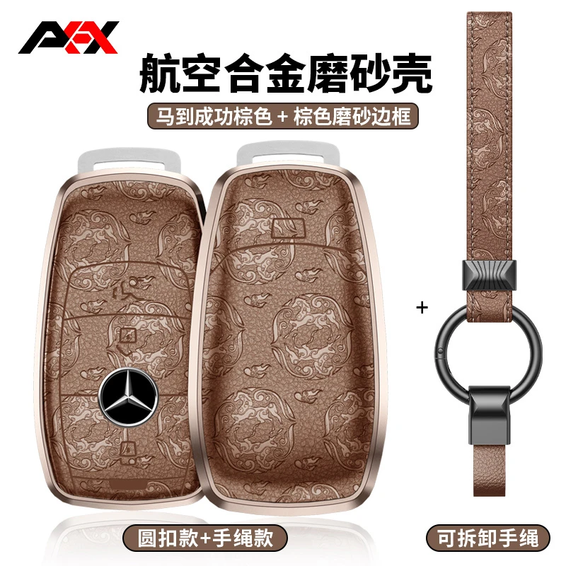 AKAX适用奔驰车钥匙套e300L/E260L壳包GLE350新s400L扣c260男S级