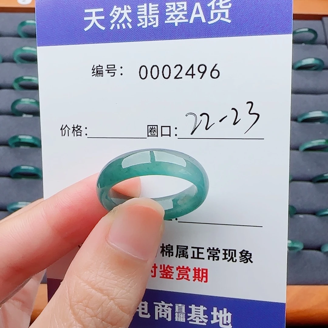 翡翠戒指未镶嵌翡翠