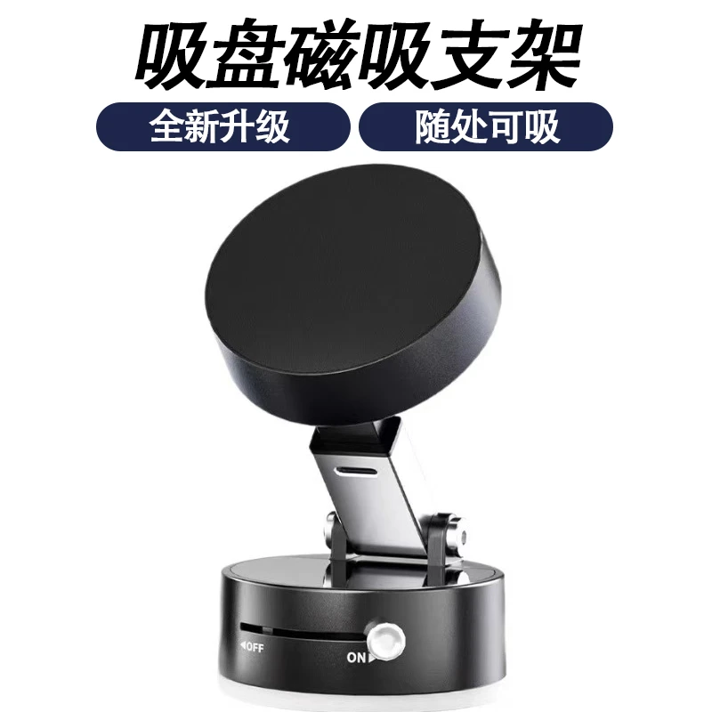 车载手机支架磁吸吸盘支架真空吸附旋转汽车专用导航2025新款