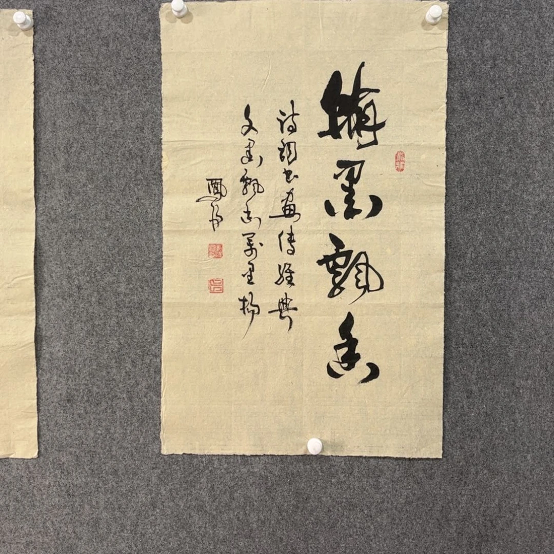 书法中雅煊精品书法