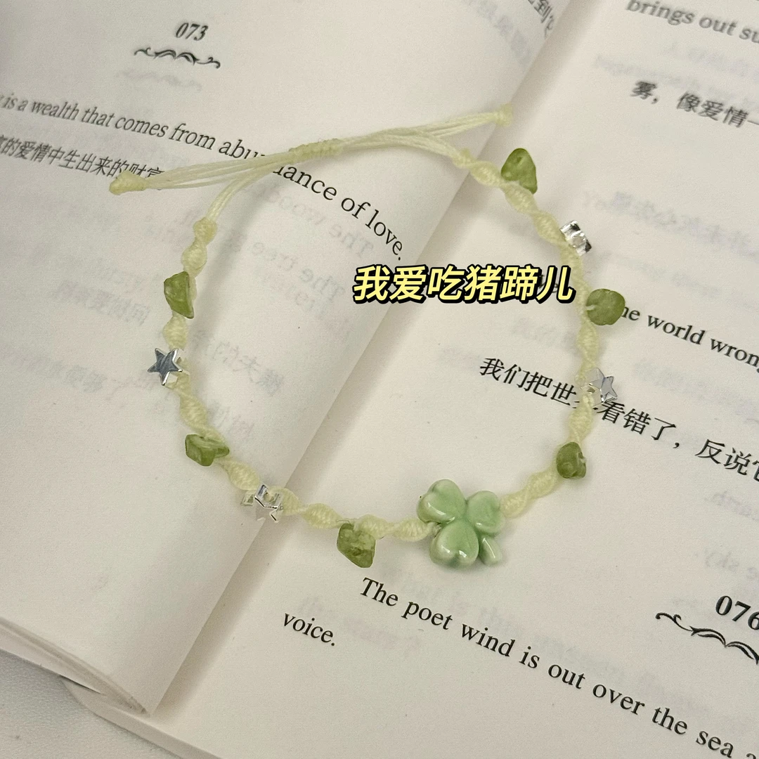 繁星三叶草手绳幸运星手工Diy材料包闺蜜对象礼物驾车个人用品