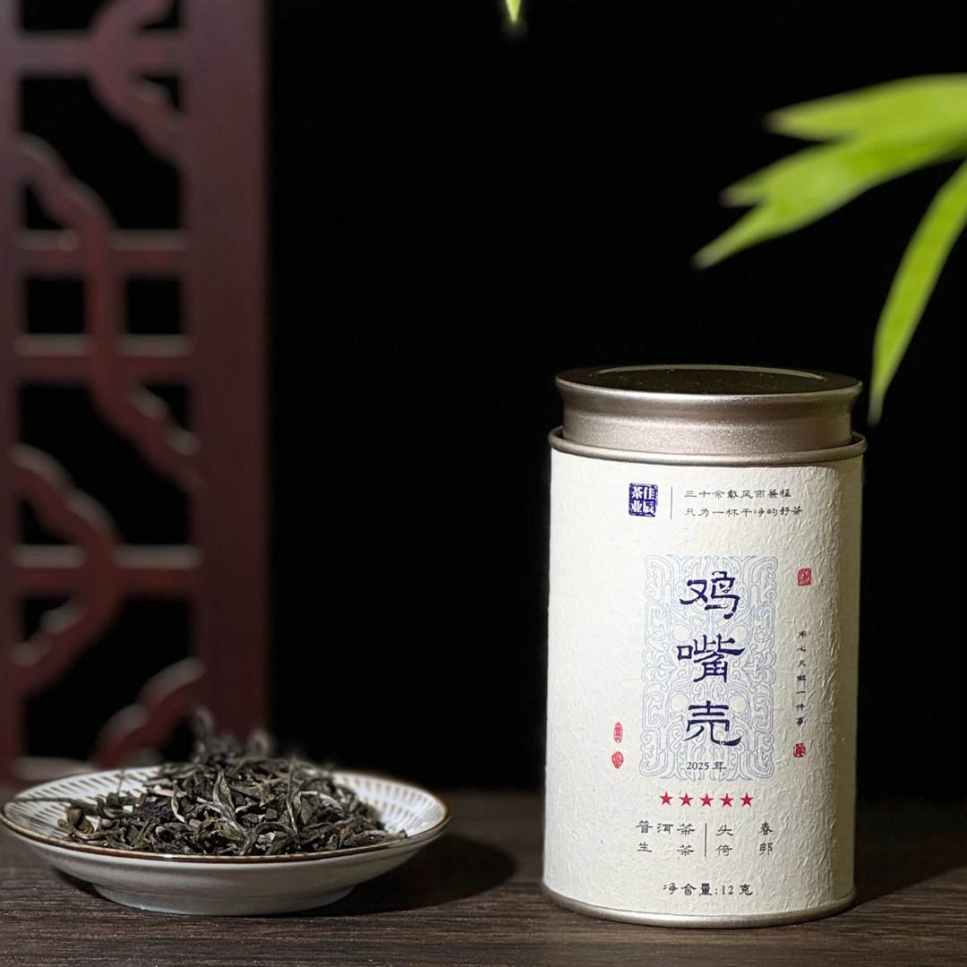 2025鸡嘴壳-头春头采 普洱生茶散茶 12克（拆封后不支持退货）