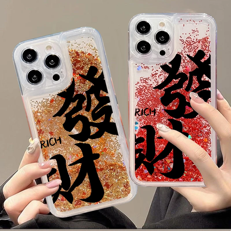 发财文字适用苹果16pro手机壳15promax个性14小众13pro精孔流沙12