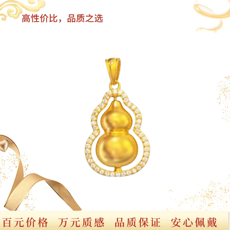 【直播粉丝专享福利】满镶葫芦吊坠（赠链子）