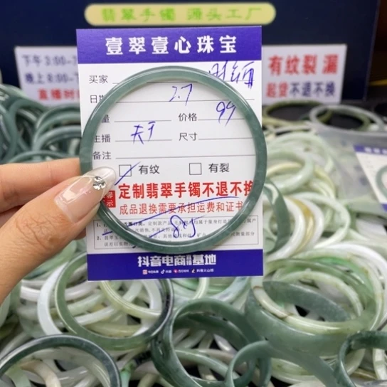 【闪购商品】翡翠手链未镶嵌时*雨翡翠首饰翡翠手镯