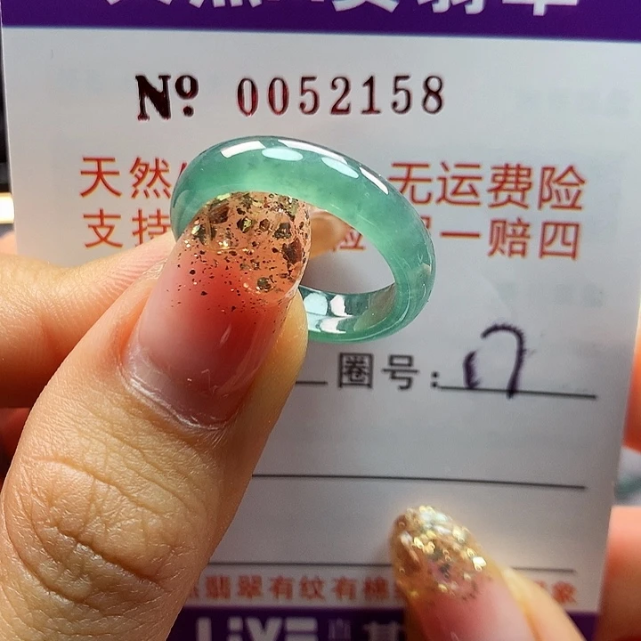 翡翠戒指未镶嵌拉派