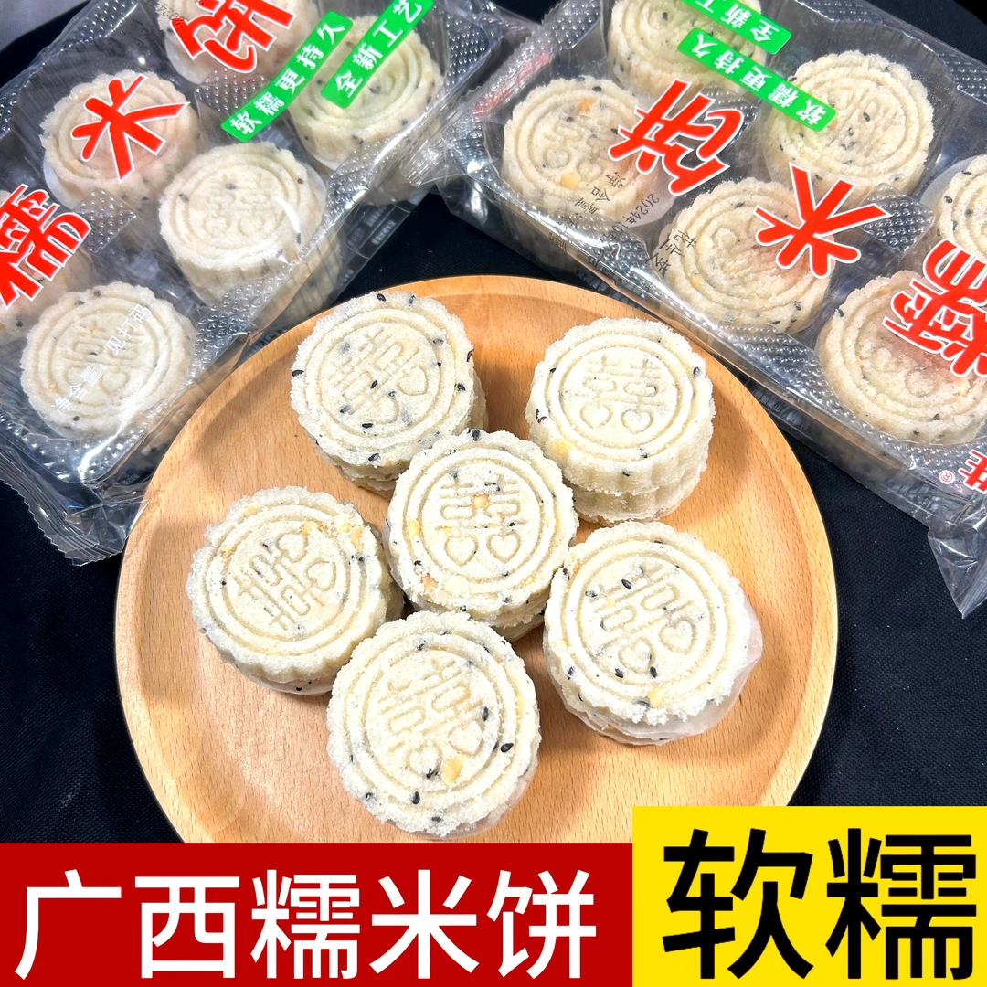 广西特产糯米饼花生芝麻味香甜软糯怀旧小时候的味道糯米饼