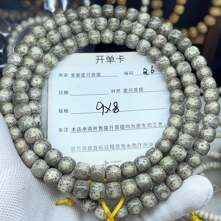 星月菩提手串疯****）9-8，Q6。