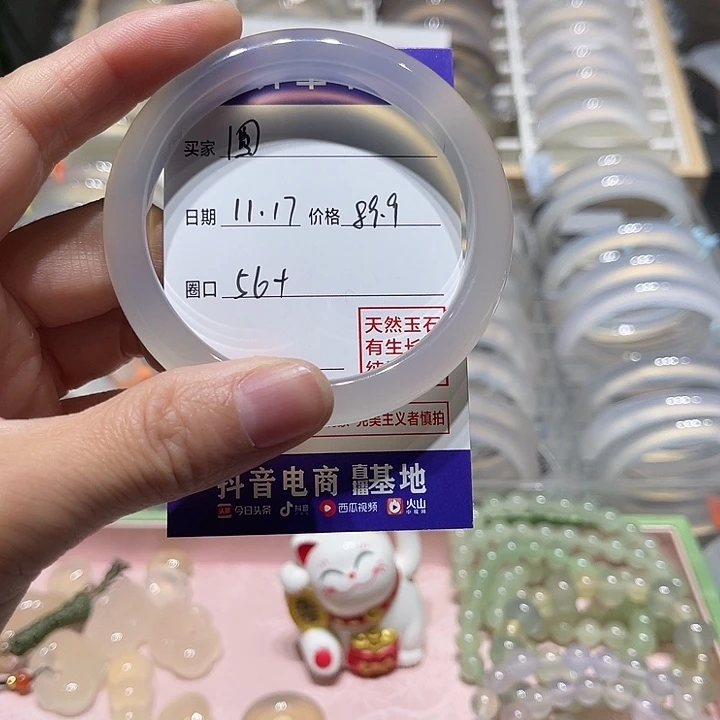 疯***圆玛瑙/玉髓未镶嵌手镯