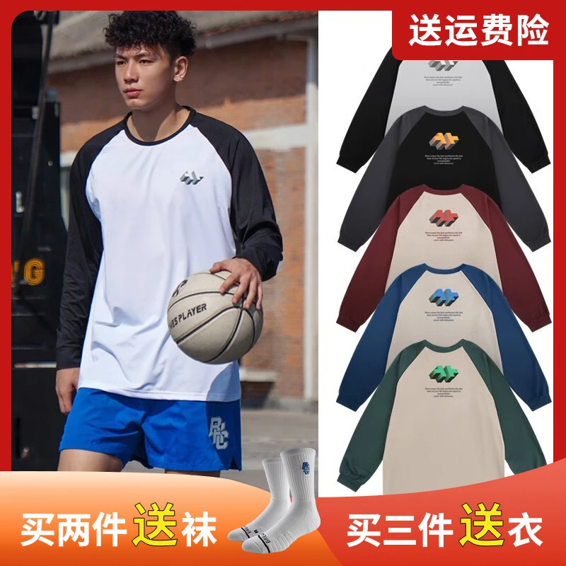 草牌无中生有美式卫衣男速干篮球训练投篮服艹牌运动长袖t恤国潮