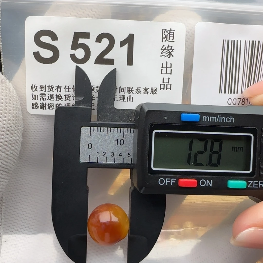 琥珀未镶嵌裸石12尺寸福利