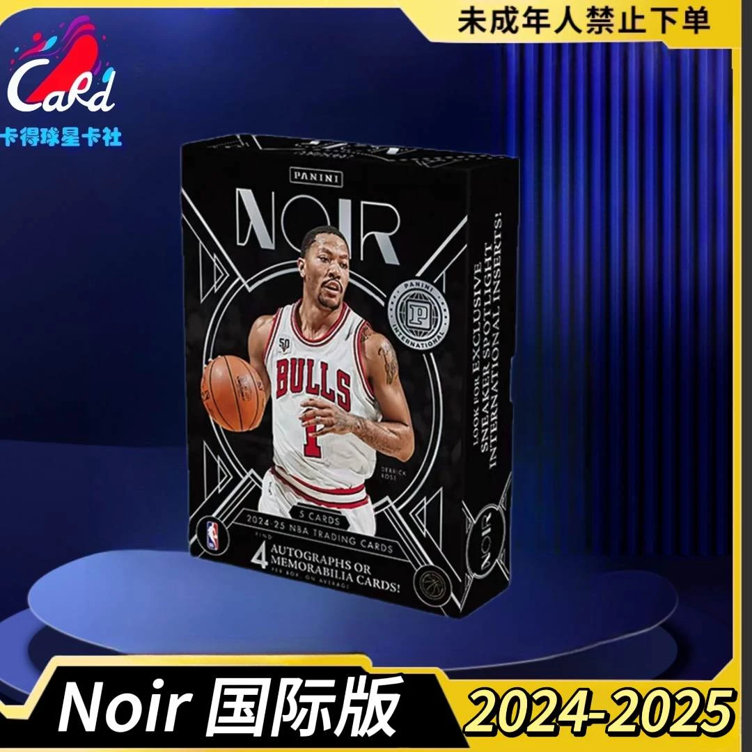 拆盒 24-25 Noir 国际版  帕尼尼 球星卡 盲盒(未成年人禁止下单)
