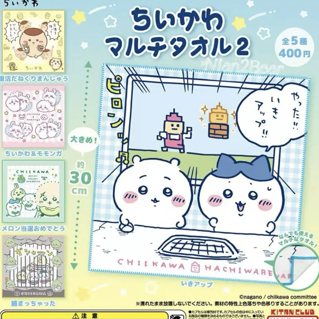 【两件包邮】Chiikawa 可爱手帕 第二弹 扭蛋 盲抽