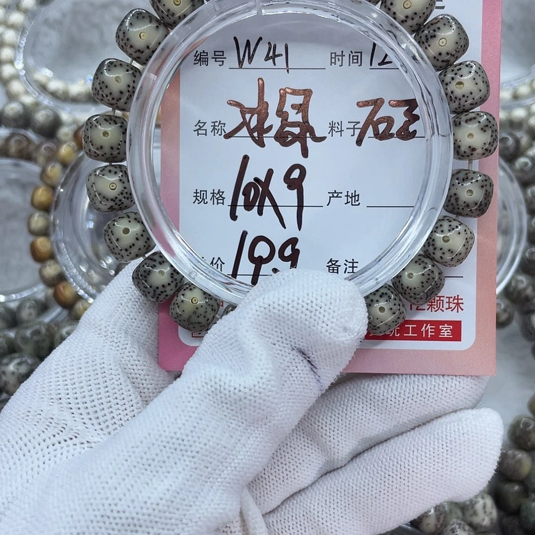 菩提籽类41冰绿大眼