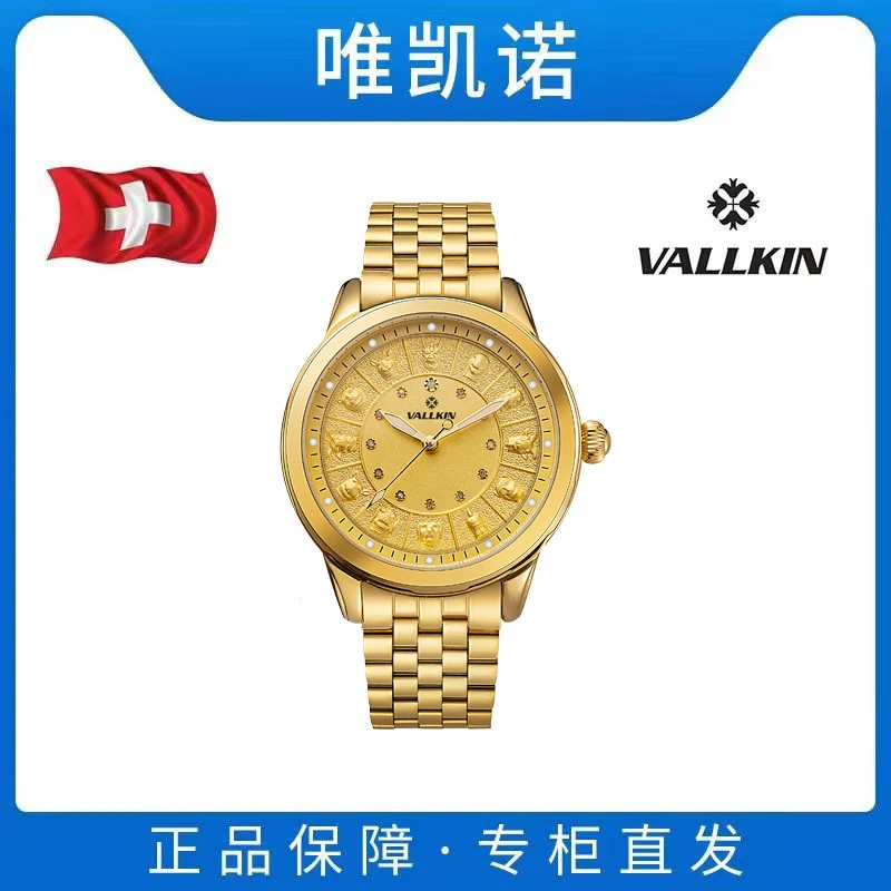 VALLKIN/唯凯诺十二生肖系列男士高端机械腕表M3072G
