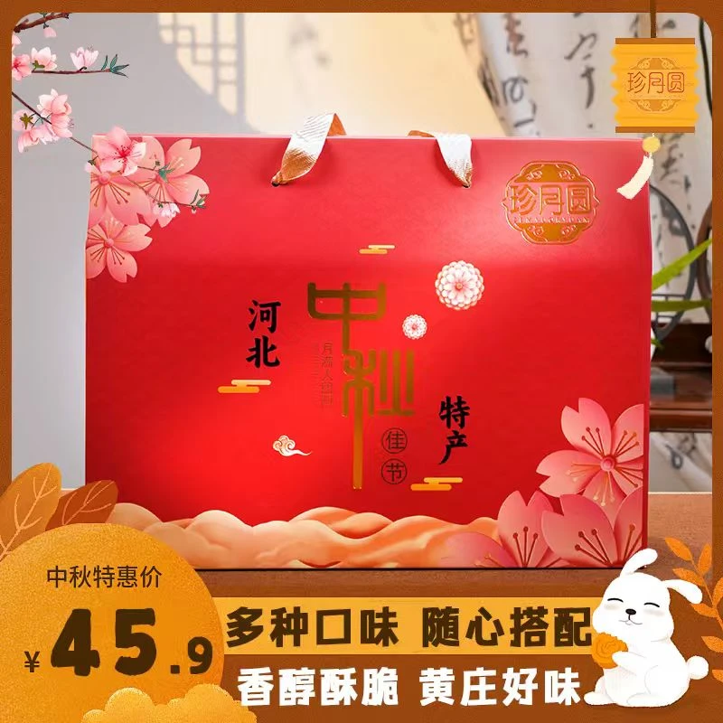 五盈食品【中秋礼盒装】正宗黄庄月饼四包装五仁蛋黄红枣红豆中秋