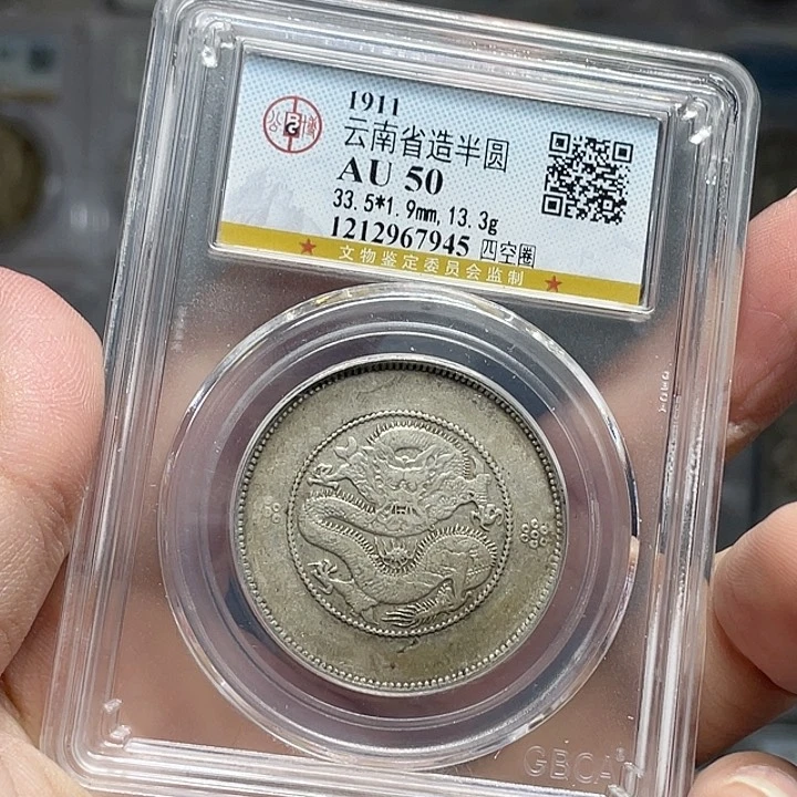 银如图所示的是一个