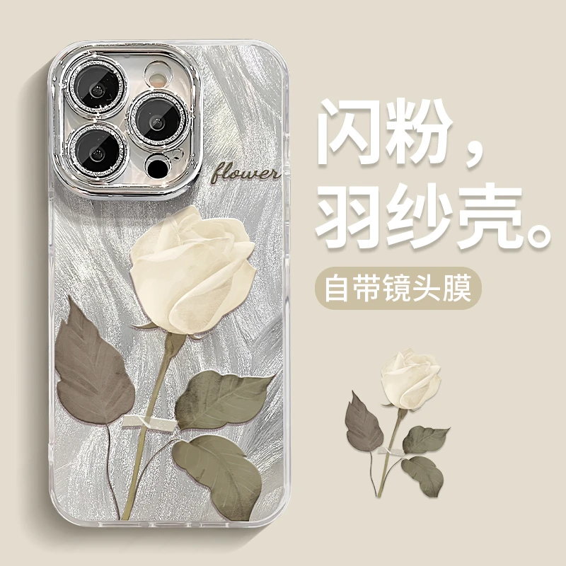 白玫瑰适用苹果16vivo华为oppo小米iPhone精孔羽纱纹手机壳
