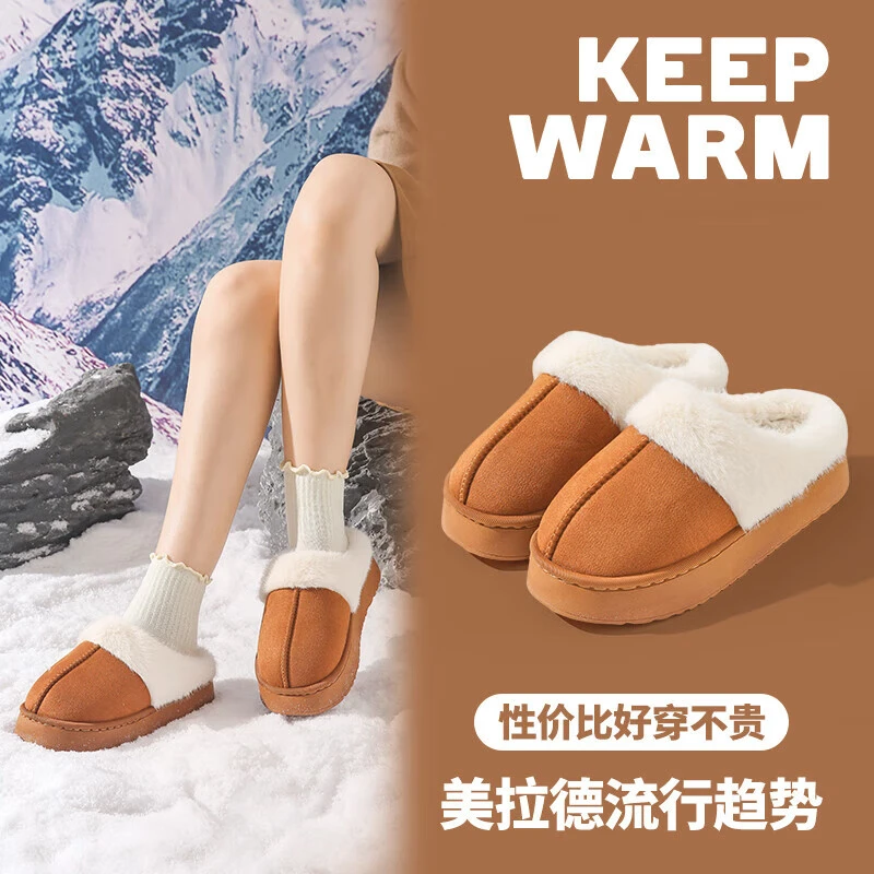 毛绒棉拖鞋卡通秋冬居家厚底保暖防滑情侣室内防滑外穿棉拖鞋
