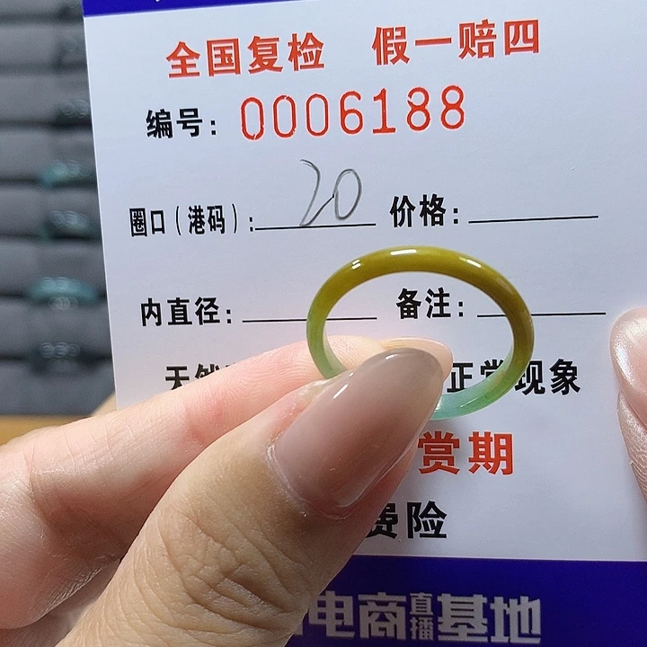 翡翠未镶嵌戒圈6188