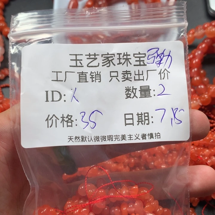 手链未镶嵌南红玛瑙人****念