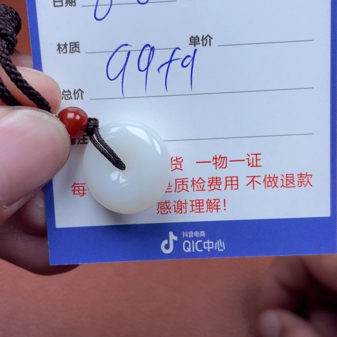 和田玉未镶嵌挂件云*