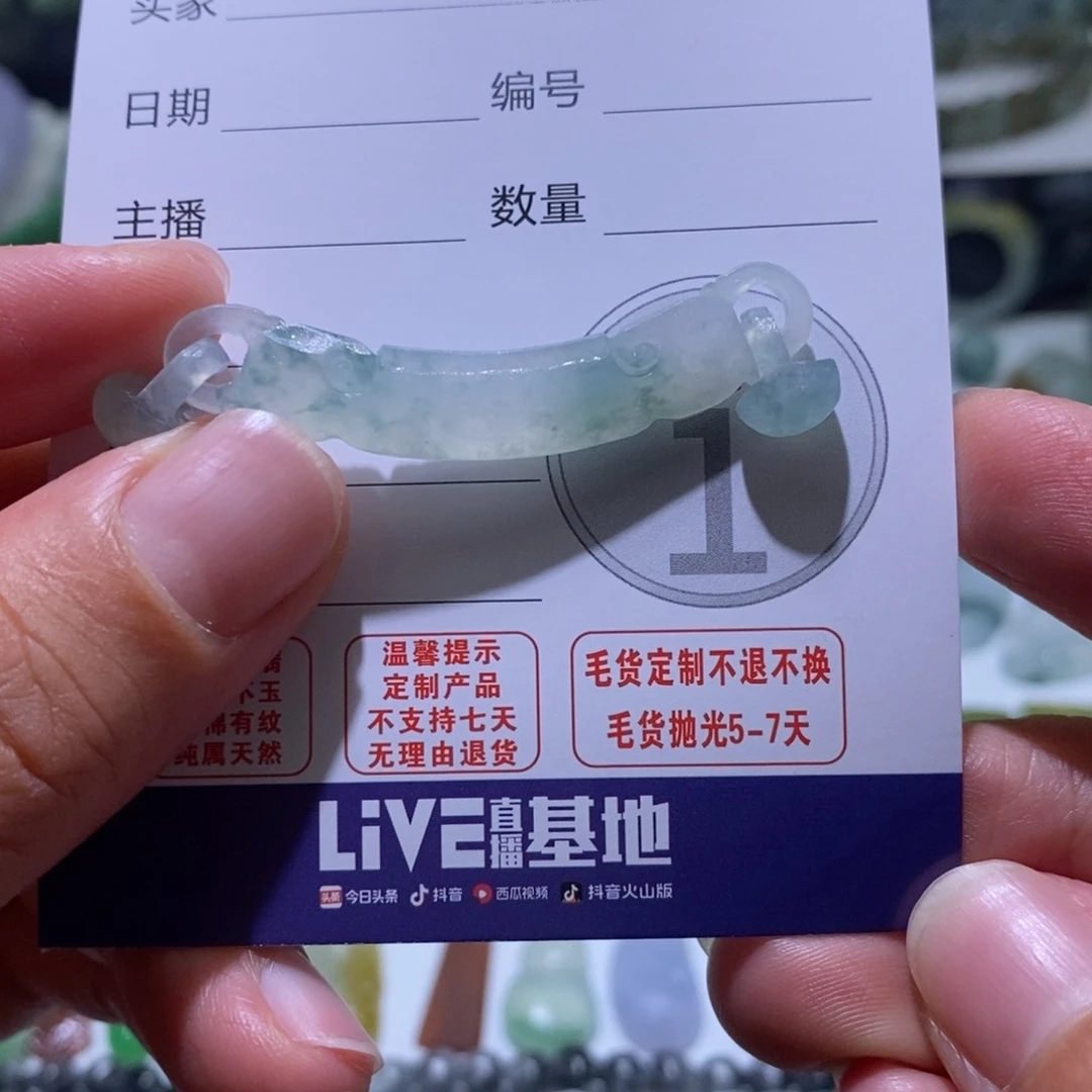 定制翡翠未镶嵌毛货