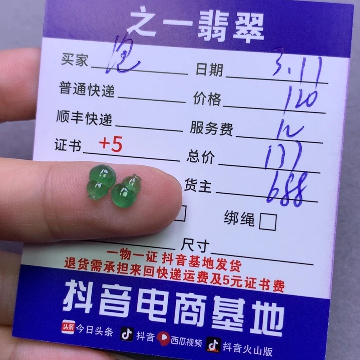 翡翠颈饰未镶嵌?****꧔