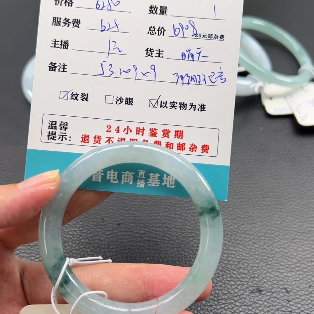 未镶嵌手镯翡翠B**~