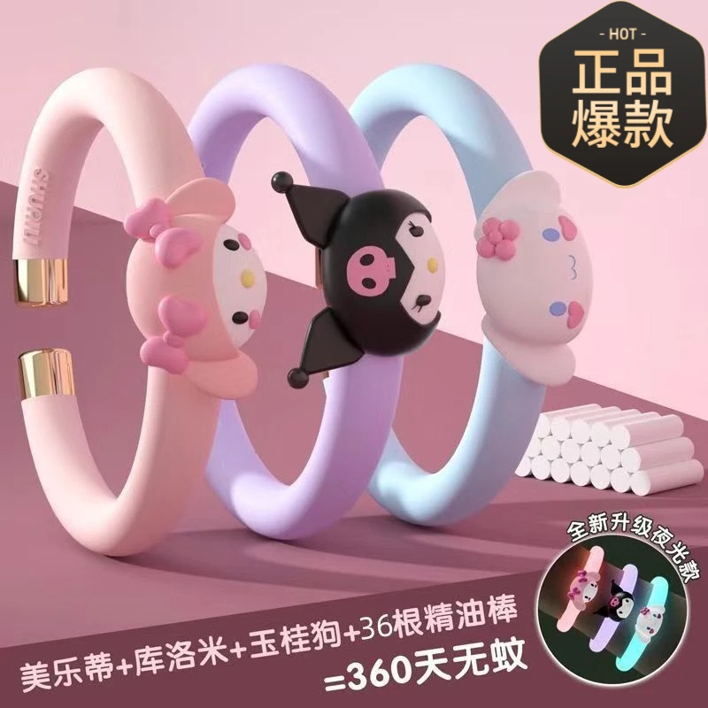 三丽鸥夜光驱蚊手环库洛米儿童成人蚊虫植物精油户外学生神器叮咬