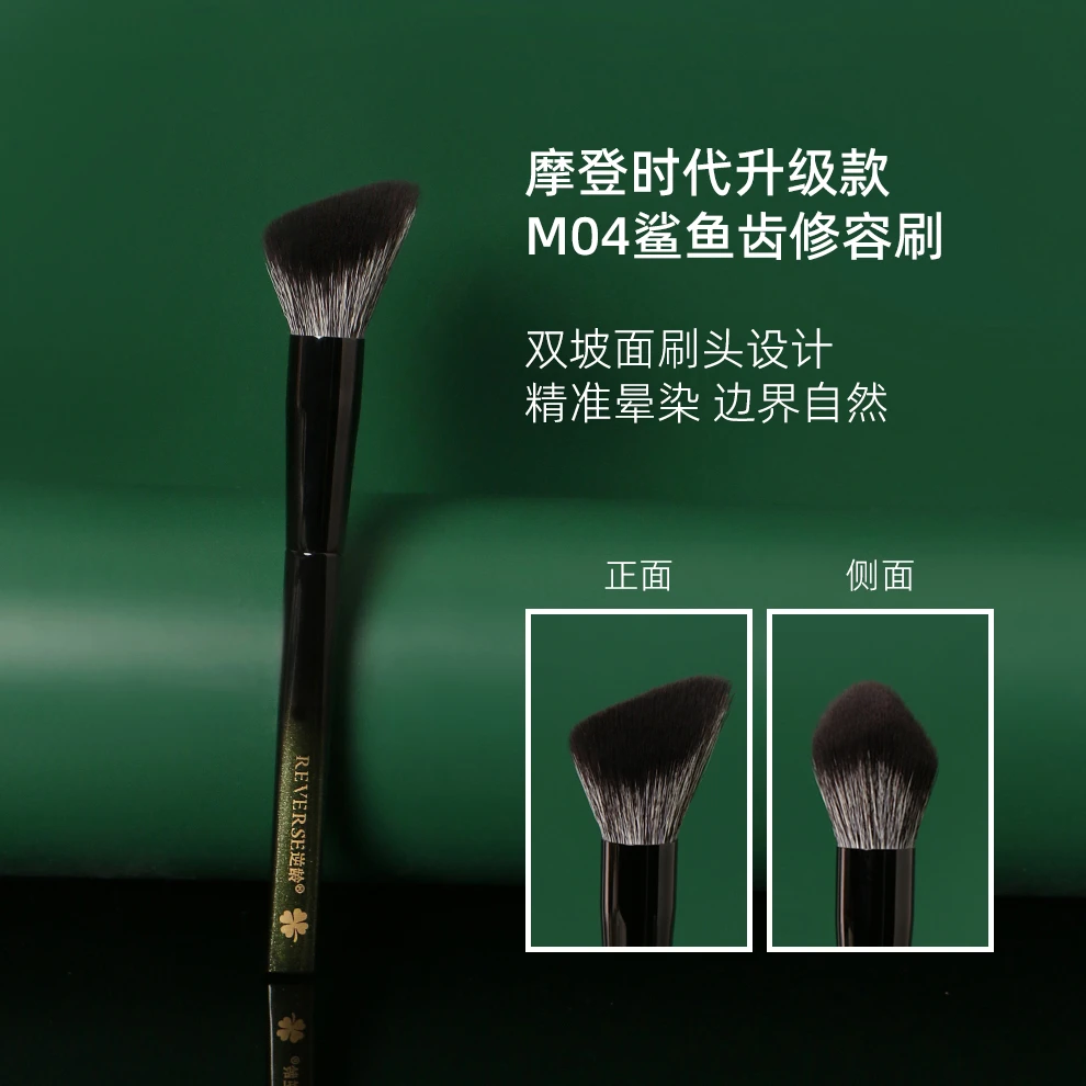 逆龄摩登时代升级款幻影M04鲨鱼齿修容刷柔软顺滑头弹力新手适用