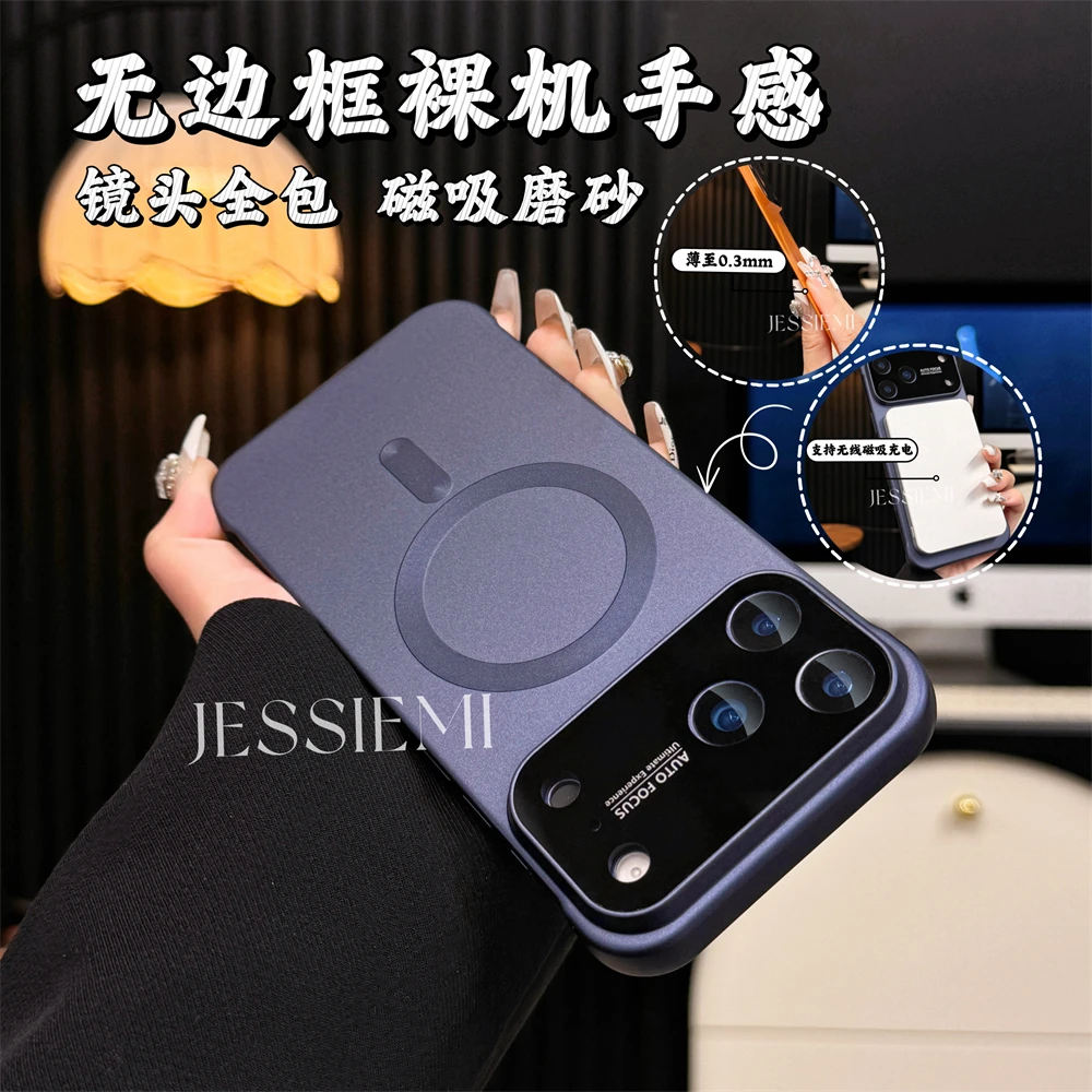 适用苹果17promax手机壳超薄无边框磁吸iPhone16磨砂硬壳镜头全包