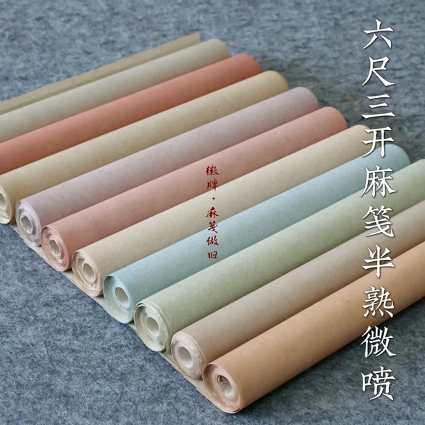 徽牌麻笺微喷纸半熟六尺三开作品纸拼接纸做旧投展参展宣纸格子纸