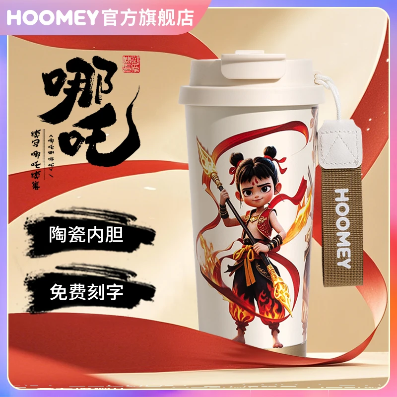 哪吒咖啡杯保温杯陶瓷内胆杯子男士专用2025新款高颜值水杯保冷杯