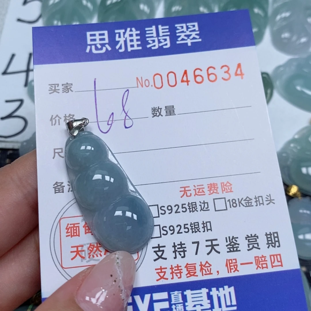 颈饰未镶嵌翡翠天然缅甸翡翠