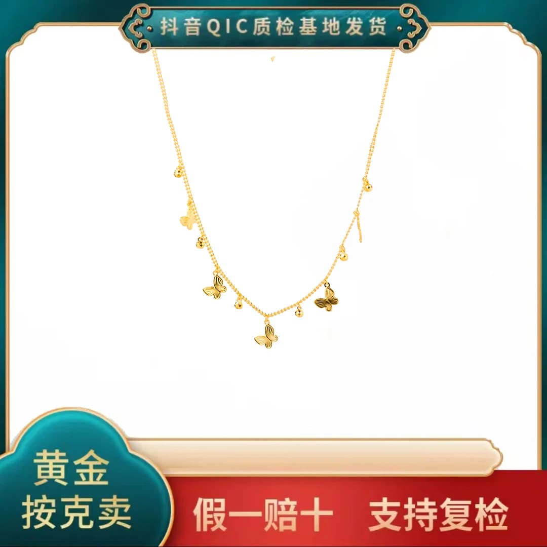 【贞爱福】黄金足金蝴蝶套链项链时尚精致简约个性套链
