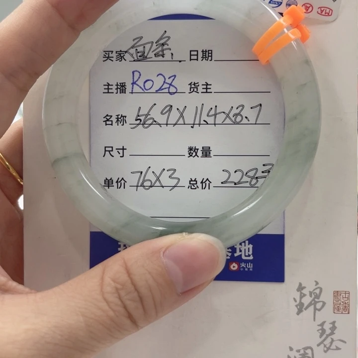 未镶嵌手镯石英质玉（金丝玉）