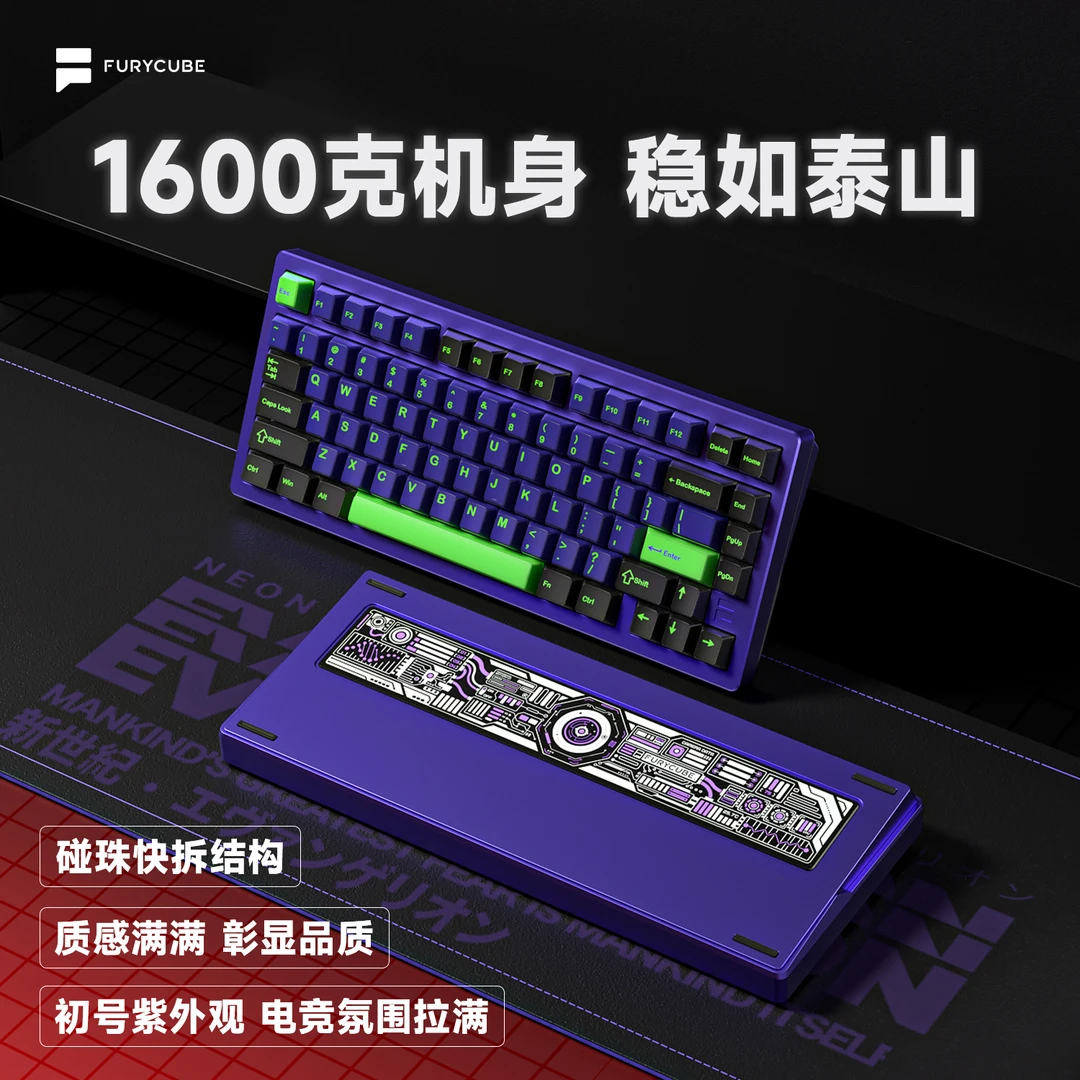 FURYCUBE机械键盘游戏专用F75配列铝坨坨客制化无线电脑键盘推荐